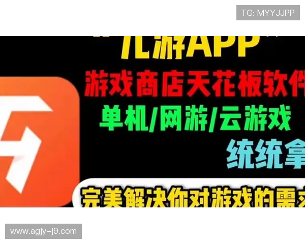 九游电脑版下载官方平台，确保游戏版本的最新和最全