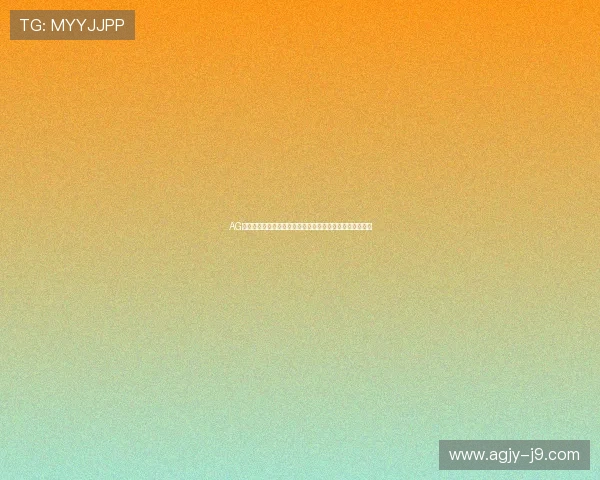 AG怎么注册欢迎你完整流程解析让你快速开启世界杯竞猜体验